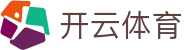 开云体育 - 中国官方门户